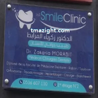 الدكتور زكرياء المرابط الناظور nador médecin طبيب طب طبيبة