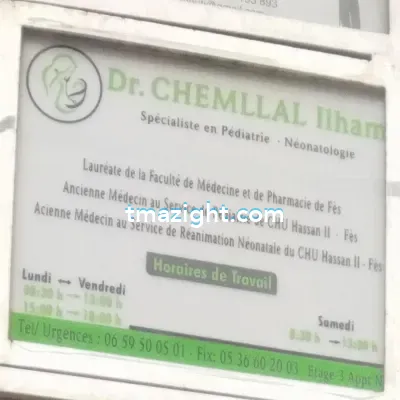Docteur Chemllal ilham الناظور nador médecin طبيب طب طبيبة