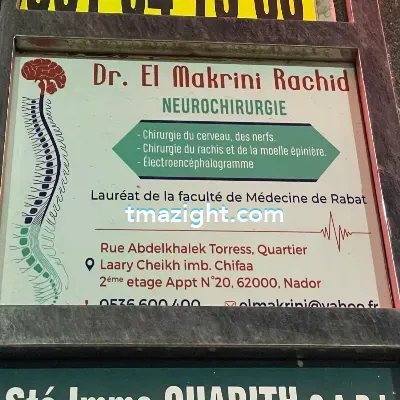 Docteur El makrini rachid الناظور nador médecin طبيب طب طبيبة