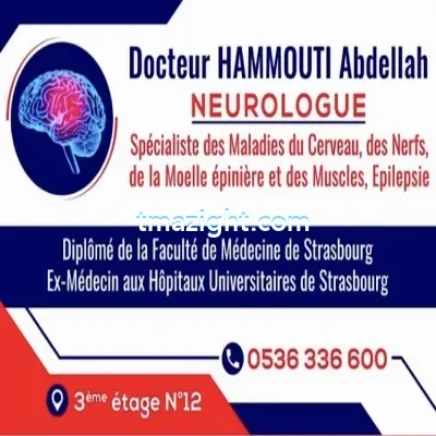 Docteur HAMMOUTI Abdellah الناظور nador médecin طبيب طب طبيبة