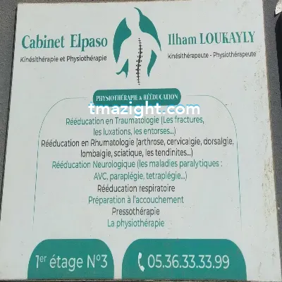 Docteur Ilham Loukayly الناظور nador médecin طبيب طب طبيبة