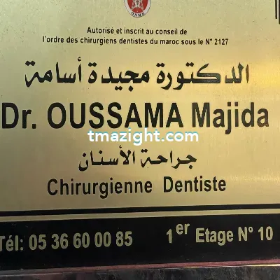 Docteur Majida oussama الناظور nador médecin طبيب طب طبيبة