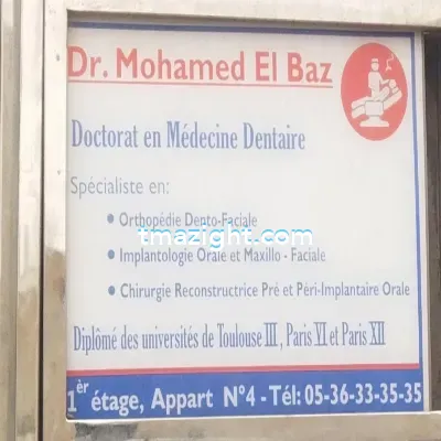 Docteur Mohamed el baz الناظور nador médecin طبيب طب طبيبة
