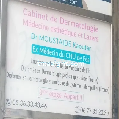 Docteur Moustaide kaoutar الناظور nador médecin طبيب طب طبيبة