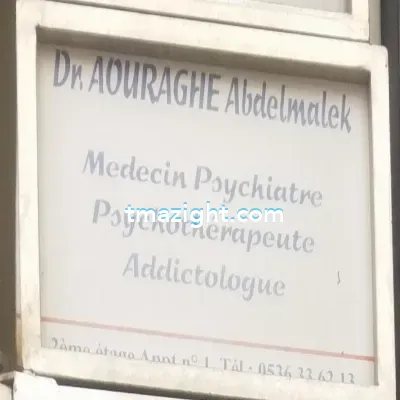 Docteur aouraghe abdelmalek الناظور nador médecin طبيب طب طبيبة