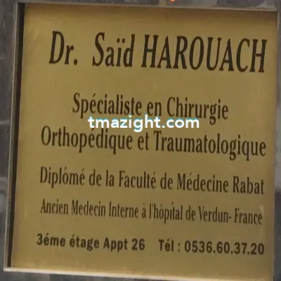 Docteur said harouach الناظور nador médecin طبيب طب طبيبة