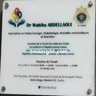 Docteur wahiba abdellaoui الناظور nador médecin طبيب طب طبيبة