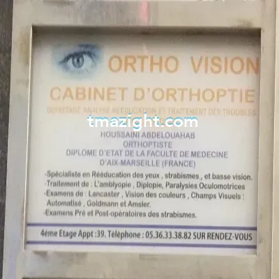 HOUSSAINI ABDELOUAHAB الناظور nador médecin طبيب طب طبيبة