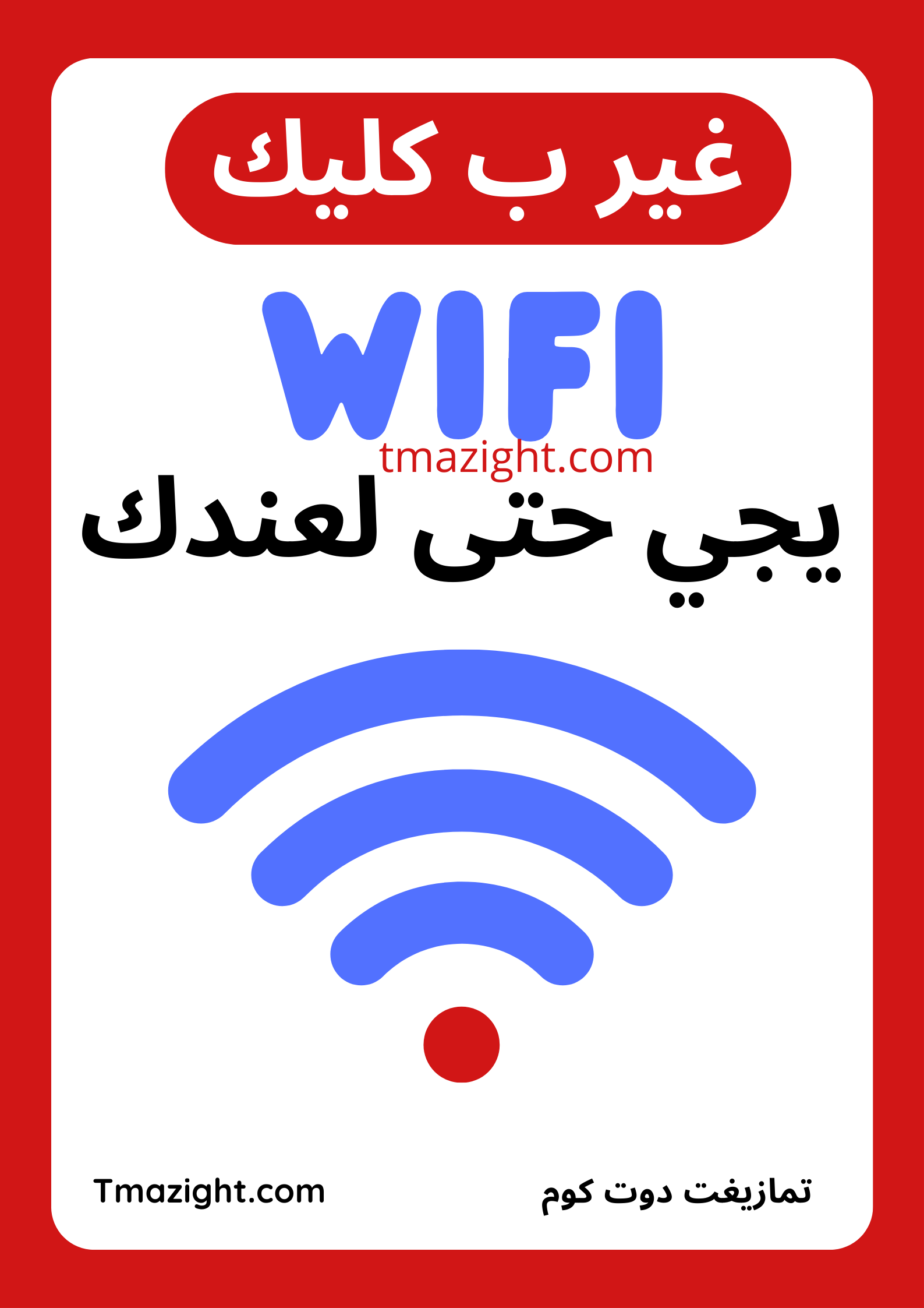 إشتراكات اتصالات المغرب