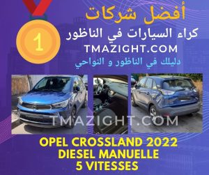 IMG_20230723_125357-300x251 هاهي افضل شركة كراء السيارات في الناظور